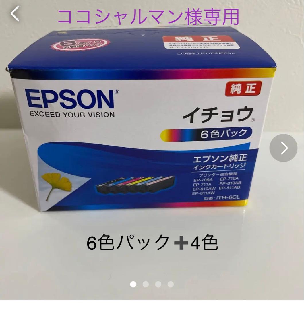 半額SALE/ 【純正】EPSON ITH-6CL PC周辺機器 - www.munifutrono.cl