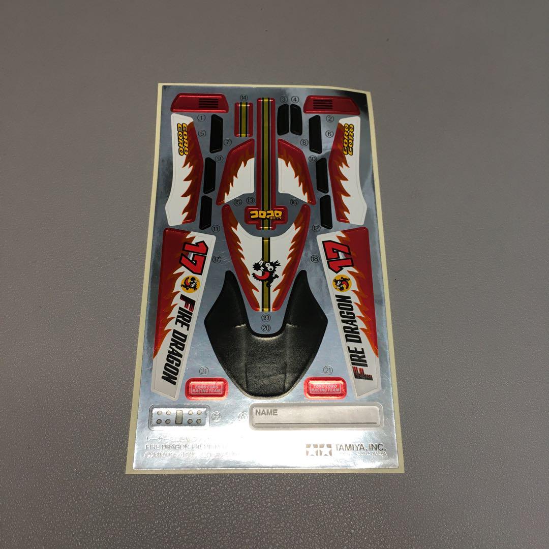 楽天市場】送料無料 1/10 ファイヤードラゴン ビニール