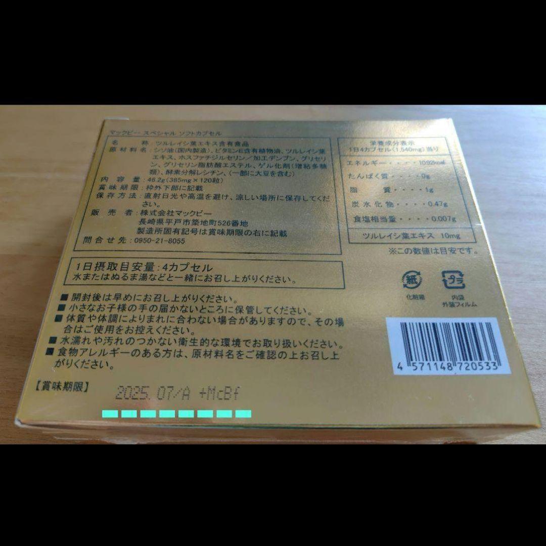ソフトカプセル