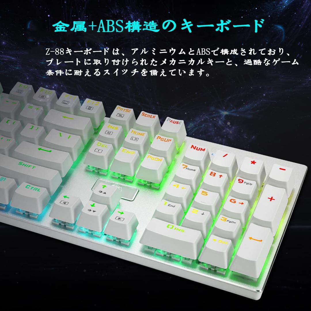 ☆メカニカル式ゲーミングキーボードLEDバックライト付き ☆メカニカル式ゲーミングキーボードLEDバックライト付き