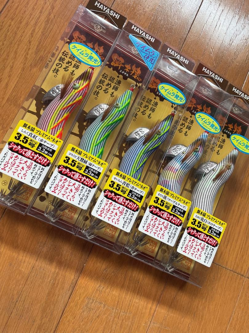 ハヤシ 餌木猿 林釣漁具製作所 ノーマル プレミアムネオ ケイムラ セット