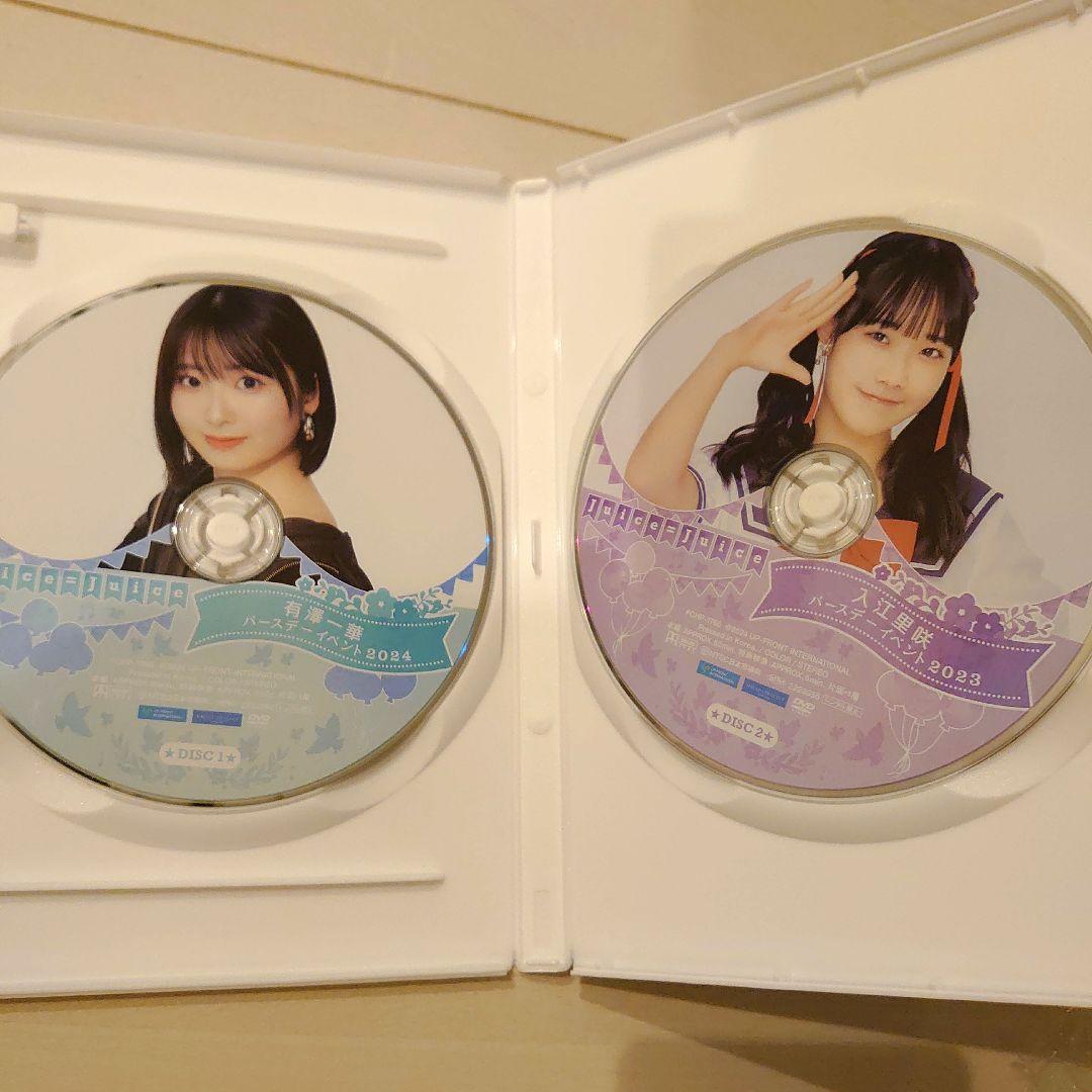 Juice=Juice 有澤一華 入江里咲 バースデーイベントDVD - メルカリ
