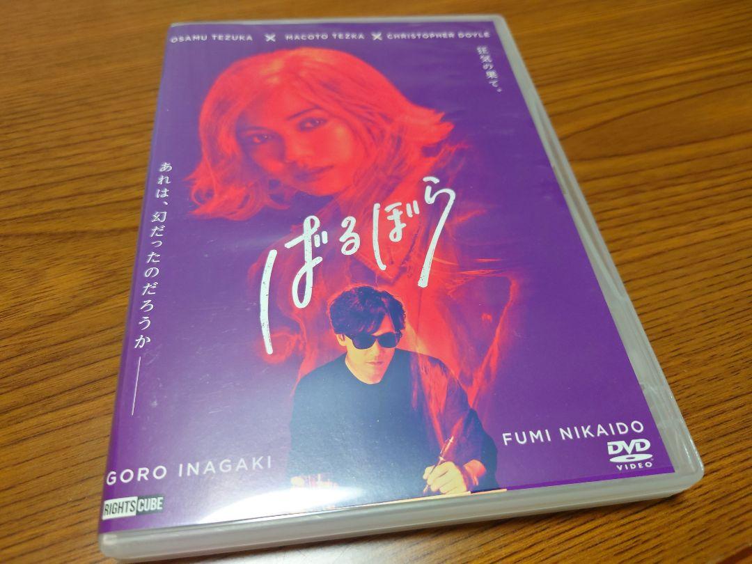 ばるぼら　DVD Amazon.co.jp: DVD ばるぼら 手塚治虫 原作 稲垣吾郎 二階堂ふみ