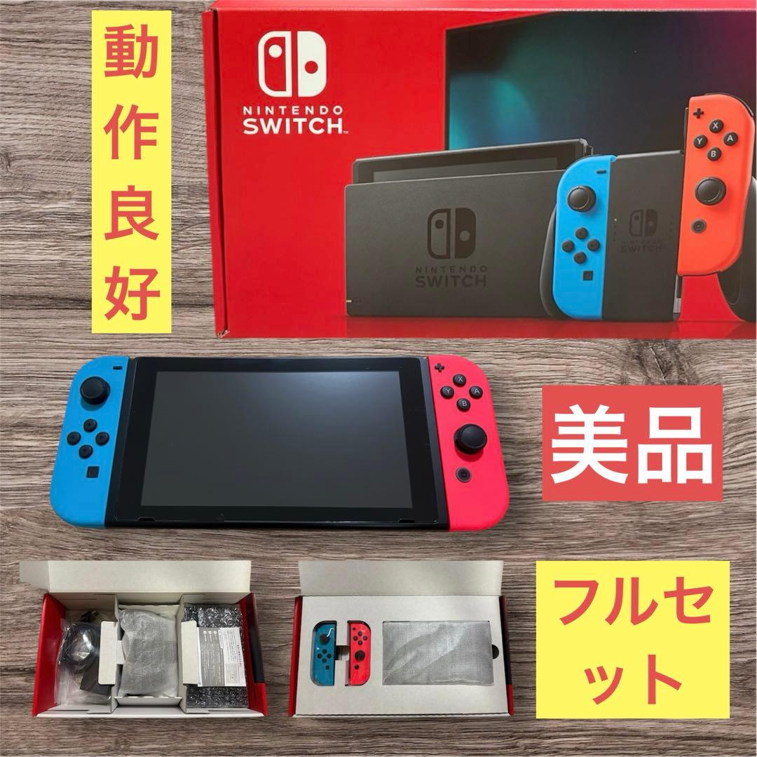 Nintendo Switch 本体 青 赤 動作良好 保護シール付き任天堂