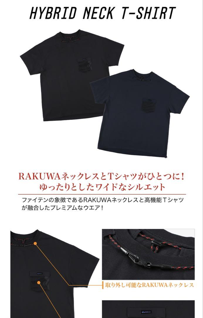 ファイテン　ハイブリッドネックTシャツ ブラック