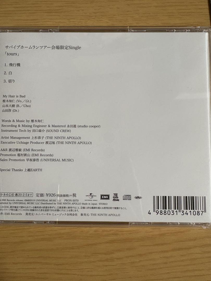 「最終値下げ」My Hair is Bad tour会場限定