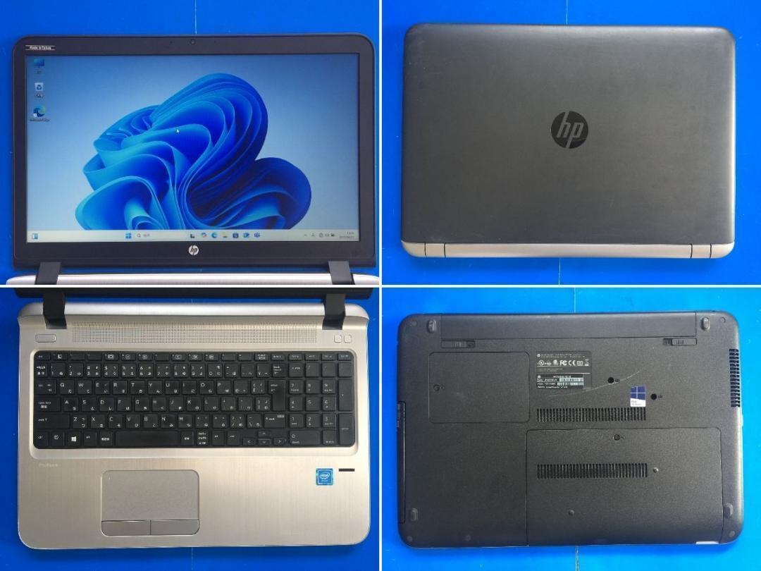 HP ProBook 450 G3 15.6型液晶 フルサイズノートパソコン