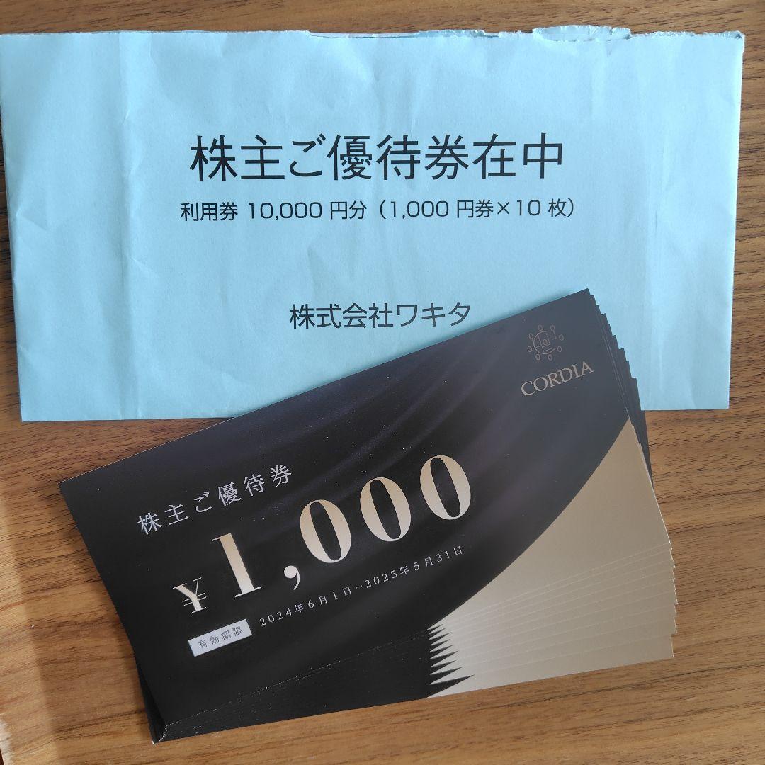 期限間近】株式会社ワキタ 株主ご優待券 10枚セット - メルカリ