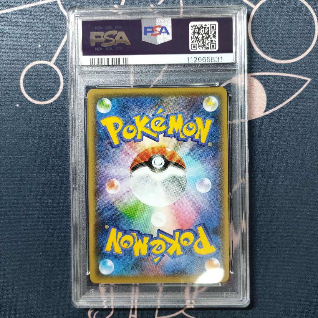 PSA10【ピカチュウ/長場雄/プロモ】PIKACHU 208/S-P
