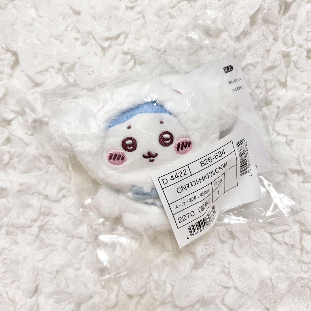 【ハチワレ】ちいかわ×シナモロール マスコットホルダー ちいかわ サンリオ マスコットホルダー ハチワレ シナモロール