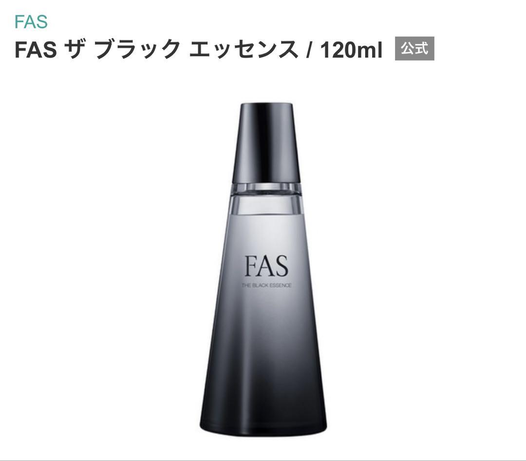 【新品未使用】FAS ザ ブラック エッセンス　120ml