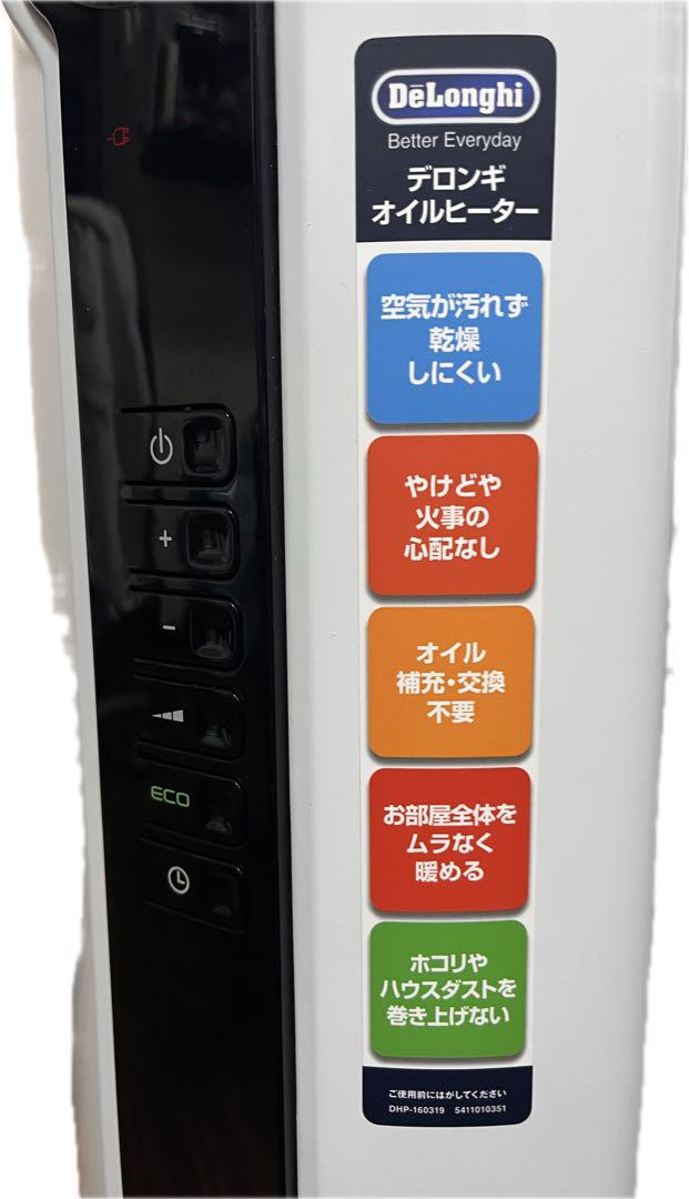 明日より値上げ【美品】DeLonghi デロンギ　オイルヒーター JRE0812