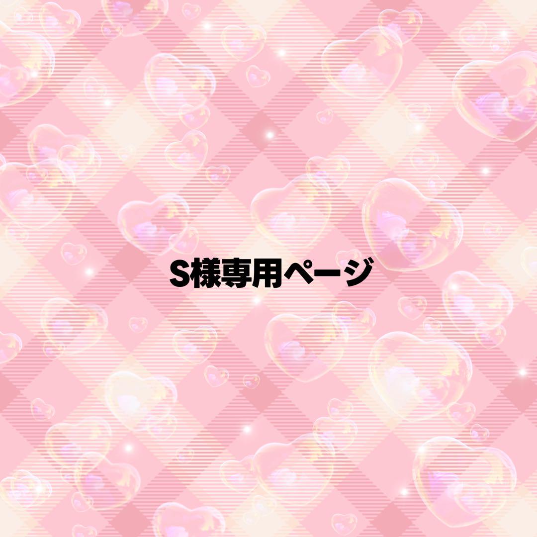 (^_-)-☆様♡専用オーダーページ にゃ様専用ページ うちわ文字オーダー - メルカリ