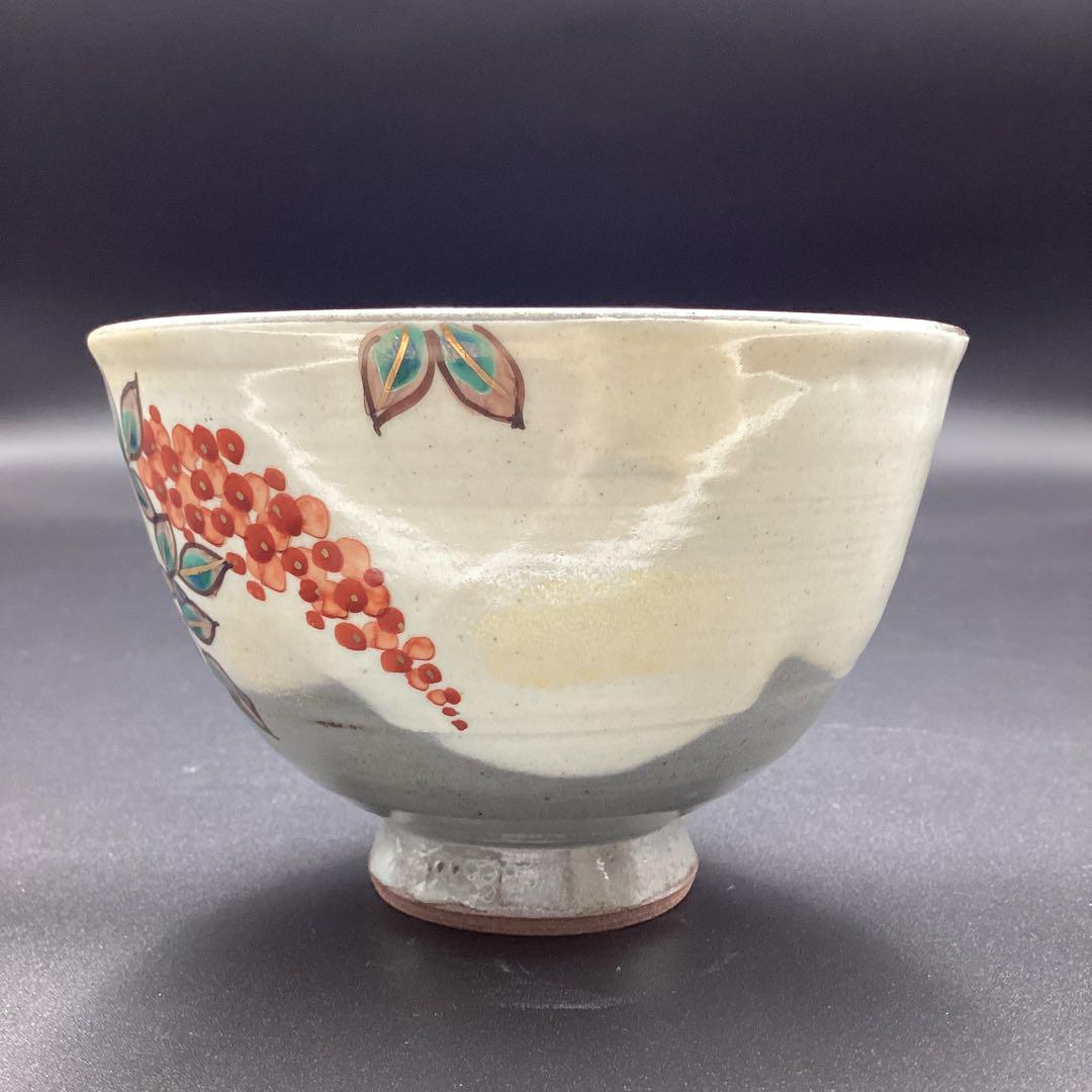 抹茶碗　香泉作　南天　箱無し　新品