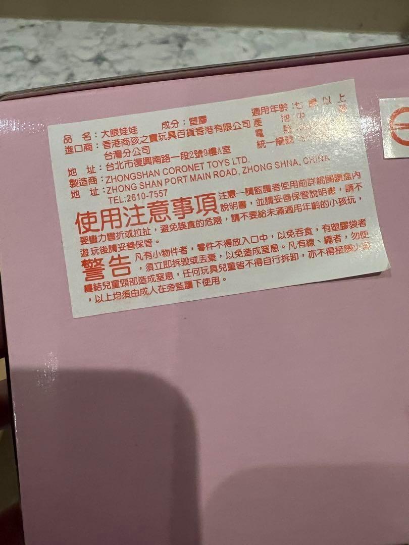 レア！希少!新品未開封 ネオブライス　キスミートゥルー
