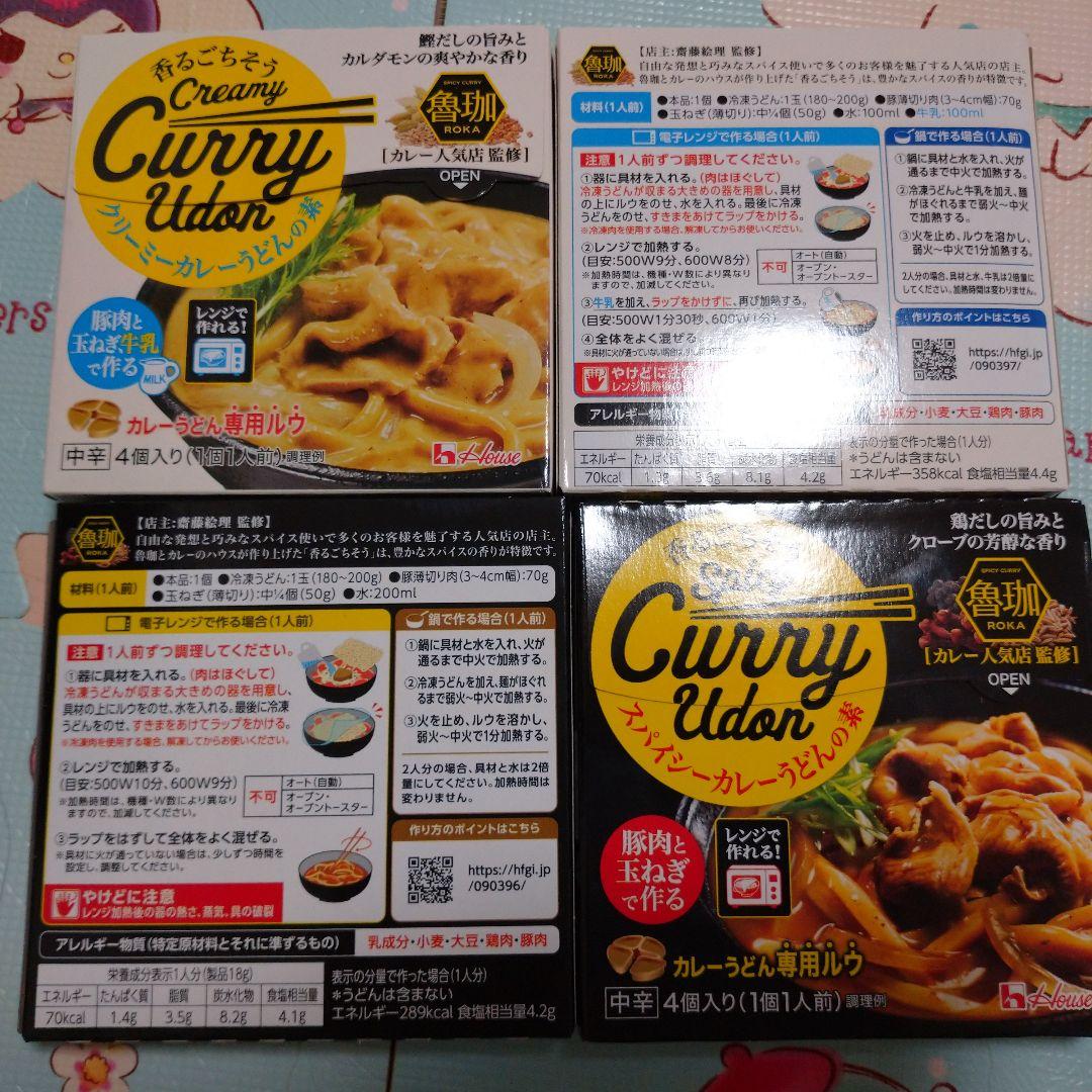 カレーうどんのもと