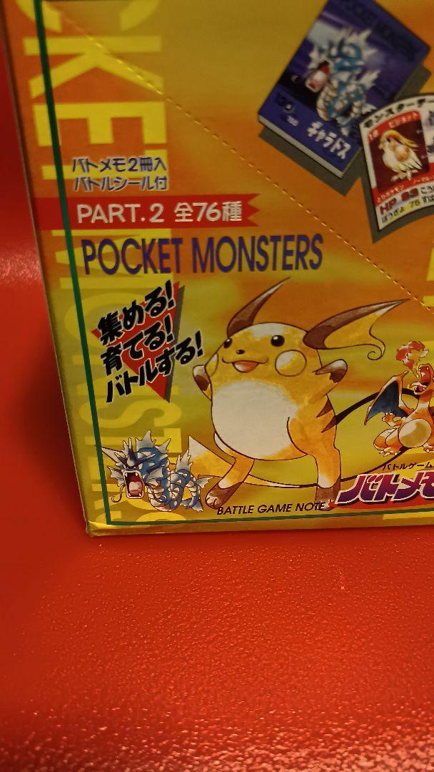 Amazon.co.jp: ポケットモンスター バトメモDX 01 株式会社