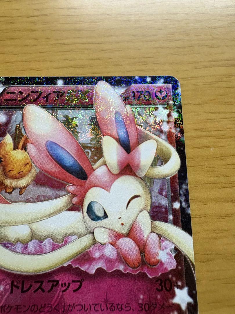 ニンフィアEX ポケカ ポケモンカード 025/032 RR ニンフィアEX ポケカ ポケモンカード 025/032 RR - メルカリ