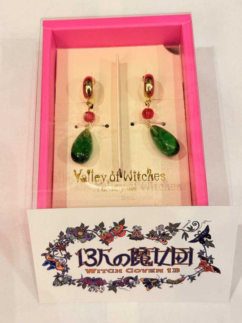 【受注生産品】 ☆新品未開封☆13人の魔女団 ハウルの ジブリパーク限定 ハウル アクセサリー
