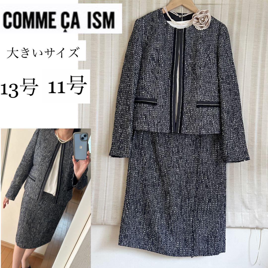 大きいサイズ13号11号COMME CA ISMツイードフォーマルスーツ