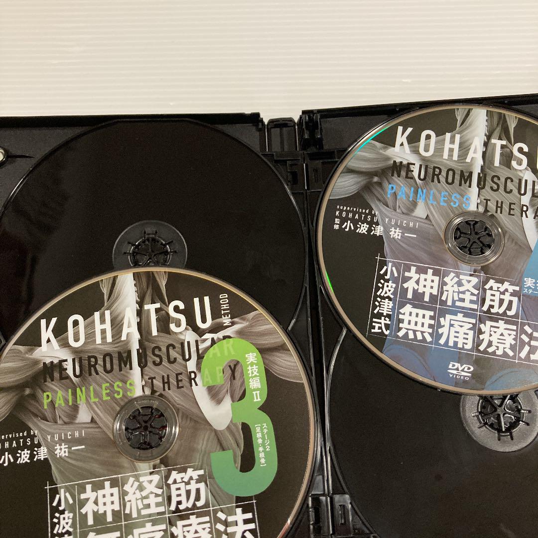 最新作特価 小波津式 DVD UMTjO-m76916668707 神経金無痛療法 お得最安値