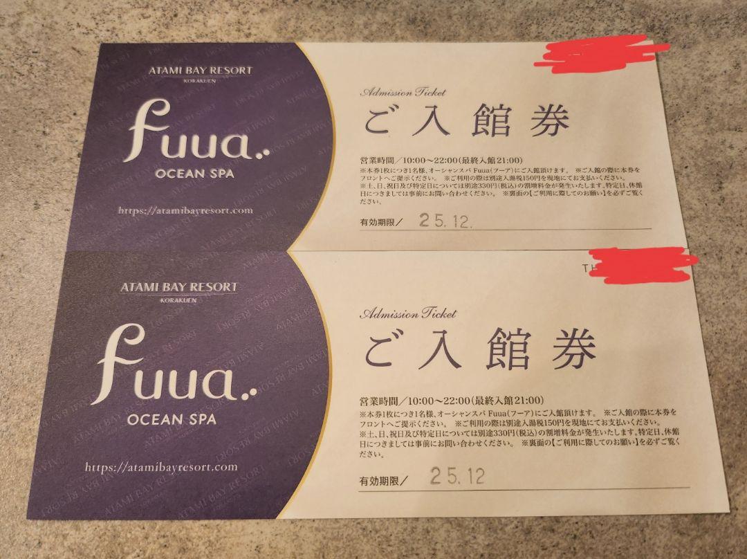 熱海 オーシャンスパ Fuuaフーア　2枚　温泉　oceanspa fuua