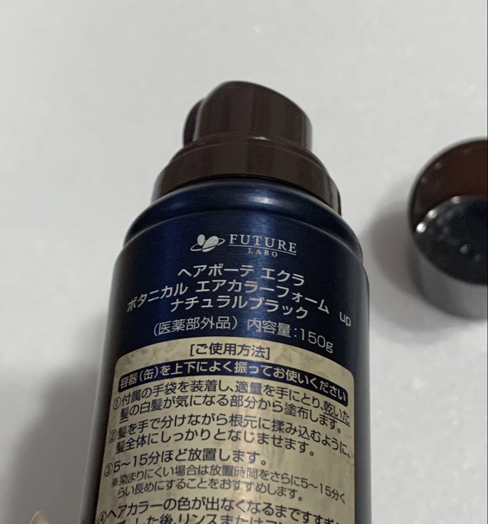 希少 黒入荷！ ヘアボーテエクラ ナチュラル エアカラーフォーム ボタニカル カラーリング・白髪染め