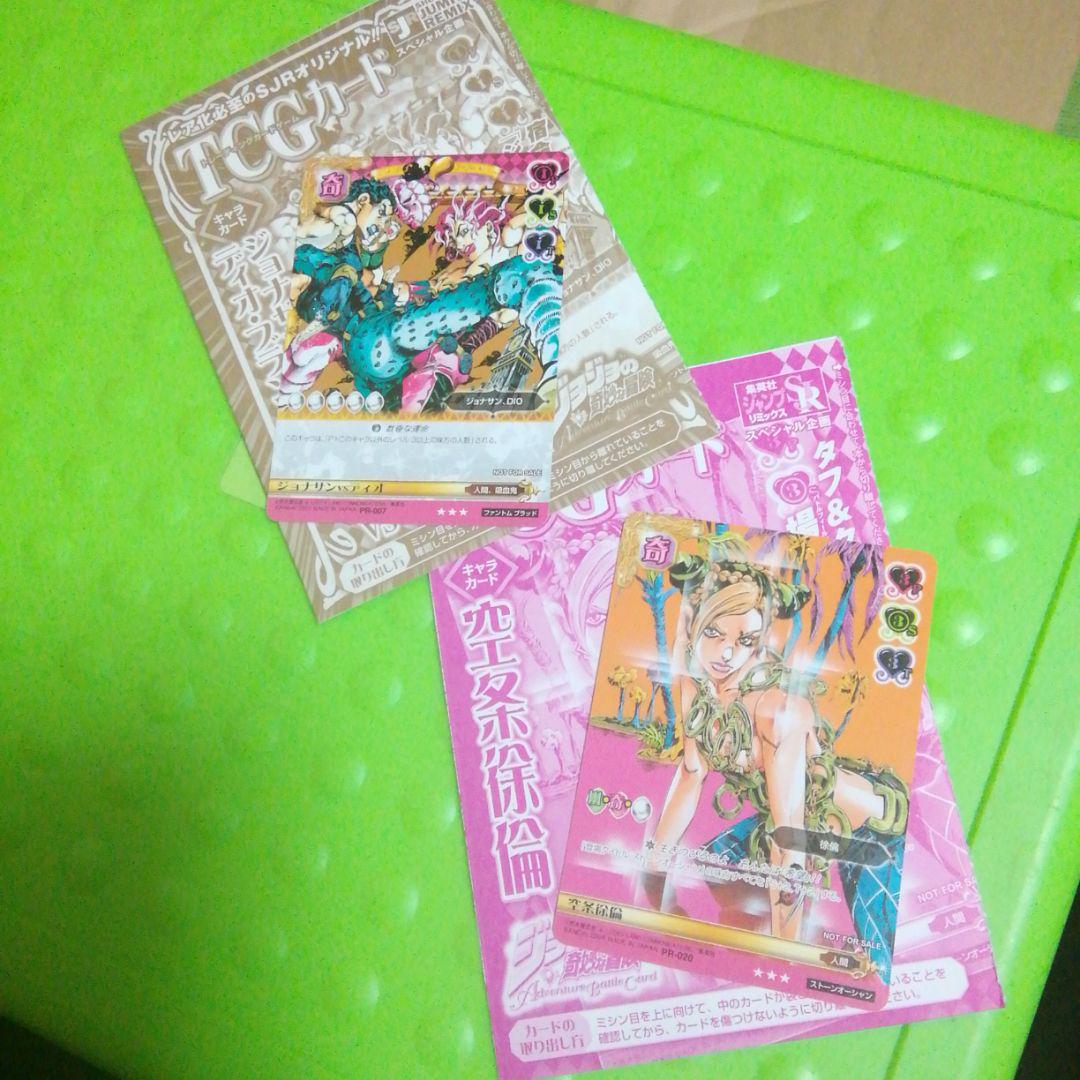 ジョジョ　ジャンプリミックス　セット Amazon.co.jp: ジョジョの奇妙な冒険 第1部&第2部 全巻セット