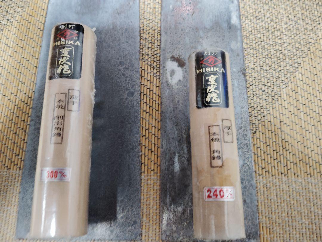 別打ヒシカ削出角鏝4点セット 中古品
