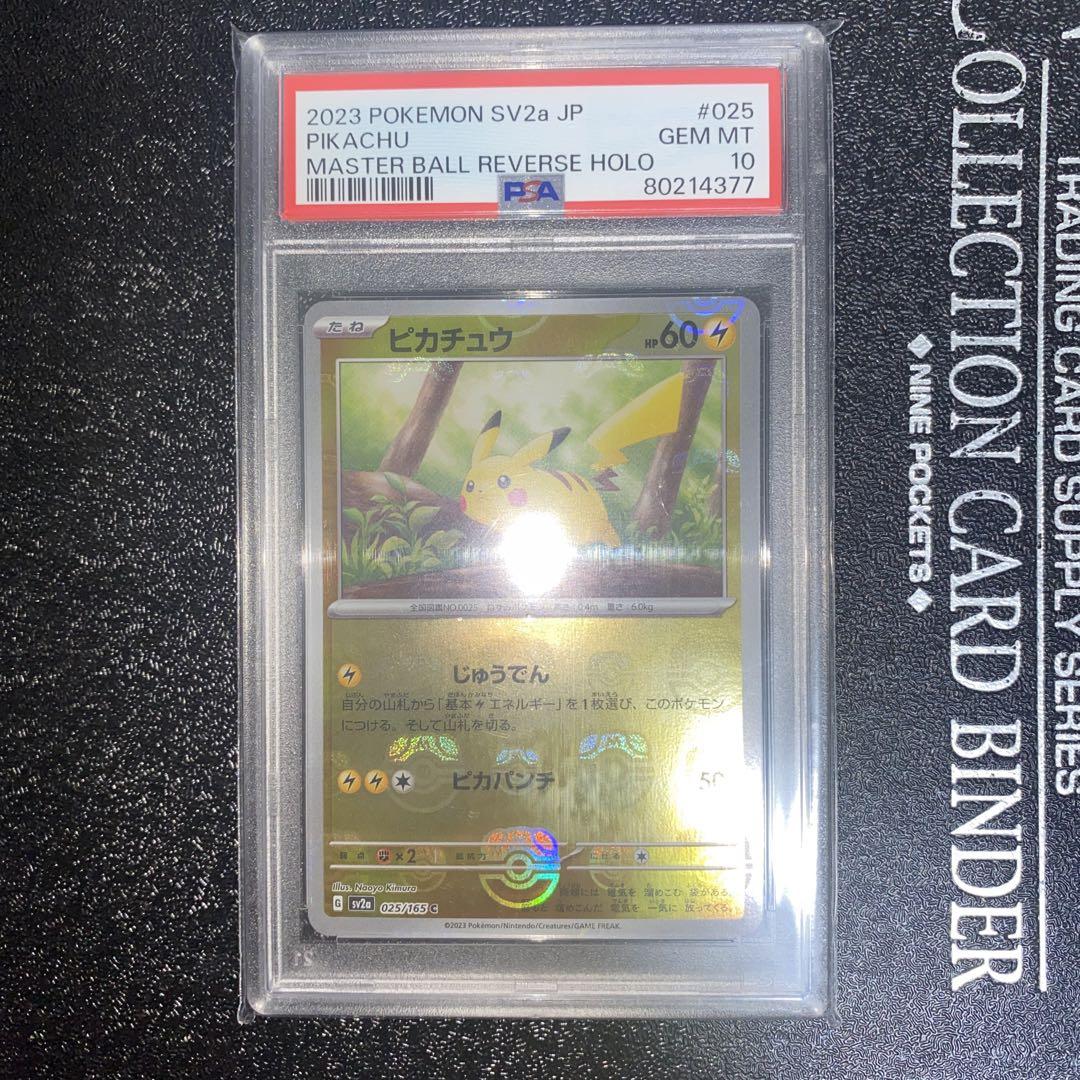 ゴッホピカチュウ Pikachu PSA10