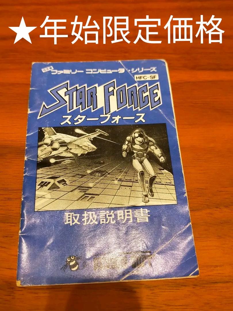 スーパーファミコン SFC スーパーリニアボール 箱 説明書 ハガキ