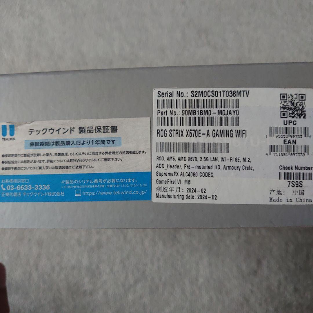 【新品】ASUS ROG STRIX X670E-A GAMING WIFI