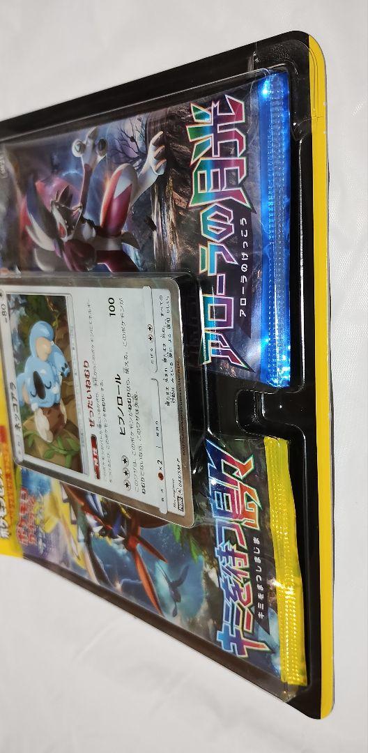 ポケモンカード コンビニ・ポケモンセンター限定 スペシャル