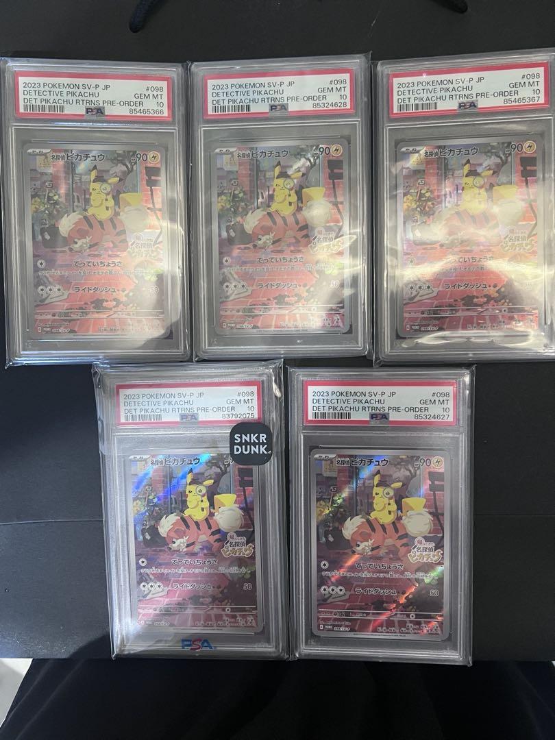 【PSA10】名探偵ピカチュウ PROMO SV-Pプロモカード098/SV-P