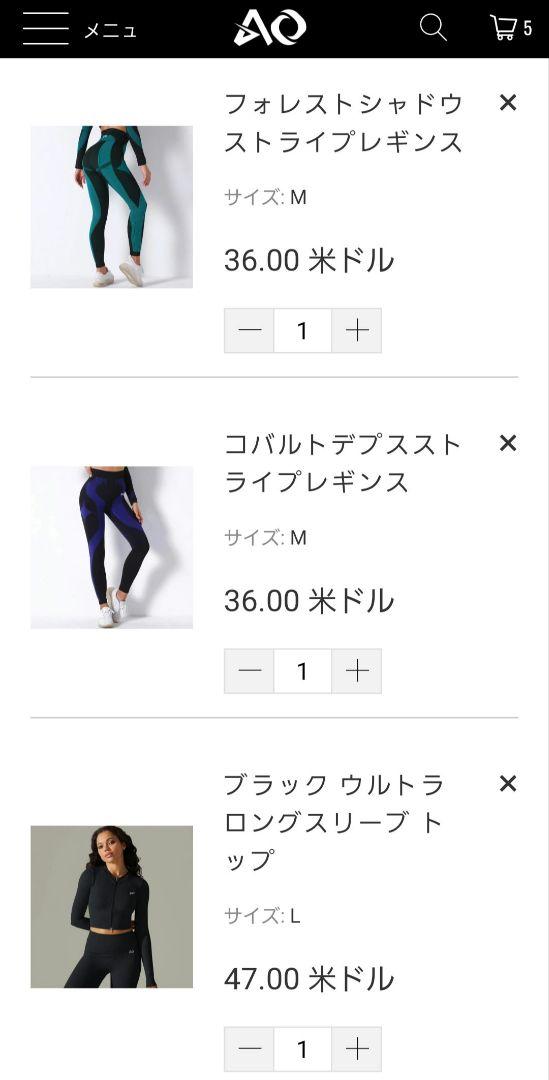 新品 Active One　お買得ウェア4点セット