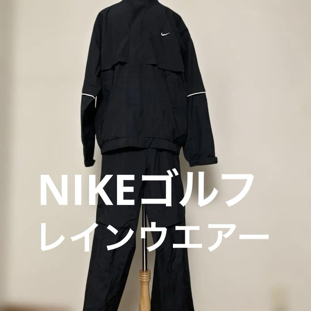 未使用NIKEのゴルフMENSレインウエアー上下