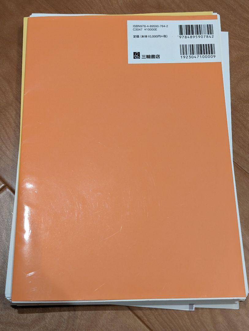 【裁断済】脊椎脊髄・神経筋の神経症候学の基本 日常診療での誤診を防ぐ初めの一歩