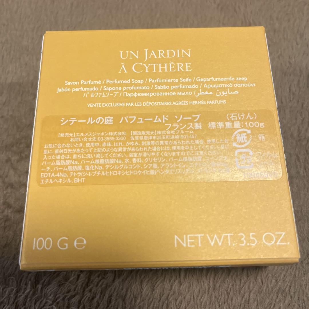エルメス　石鹸　３つセット