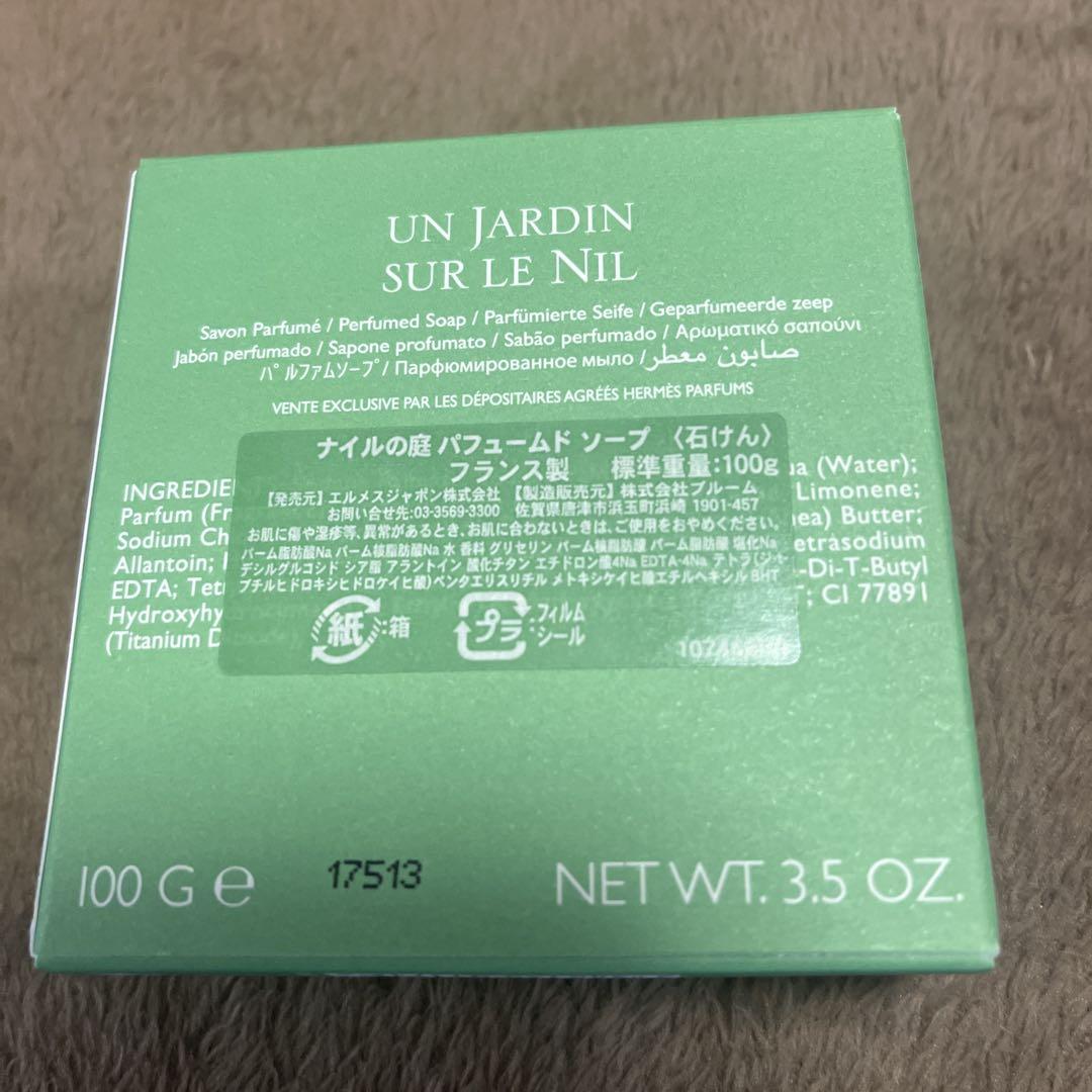 エルメス　石鹸　３つセット
