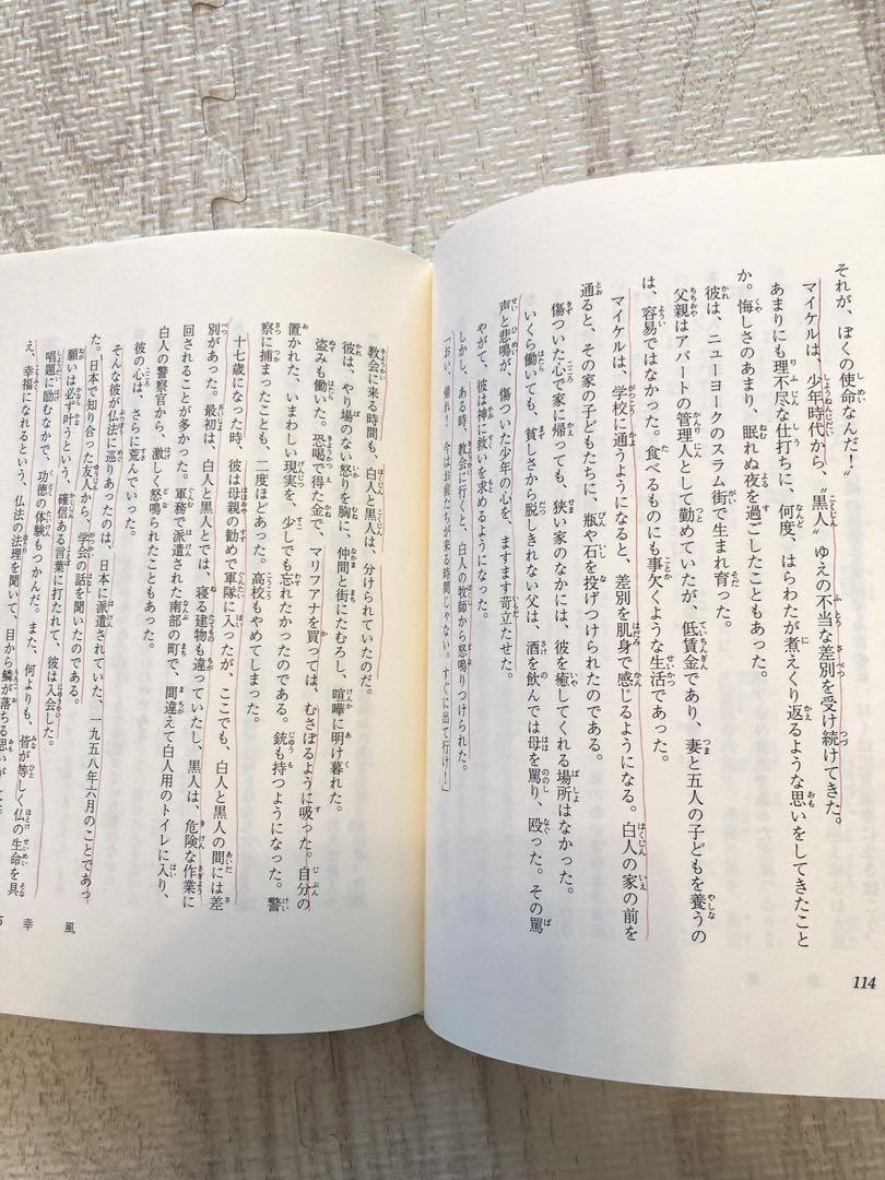 新・人間革命1〜30巻（9、29巻は無し）