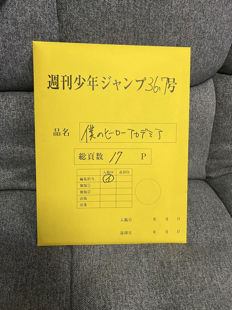 未開封】僕のヒーローアカデミア 応募者全員サービス 複製原