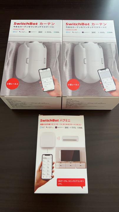 カーテスイッチボット2個 スイッチボットハブミニ1個