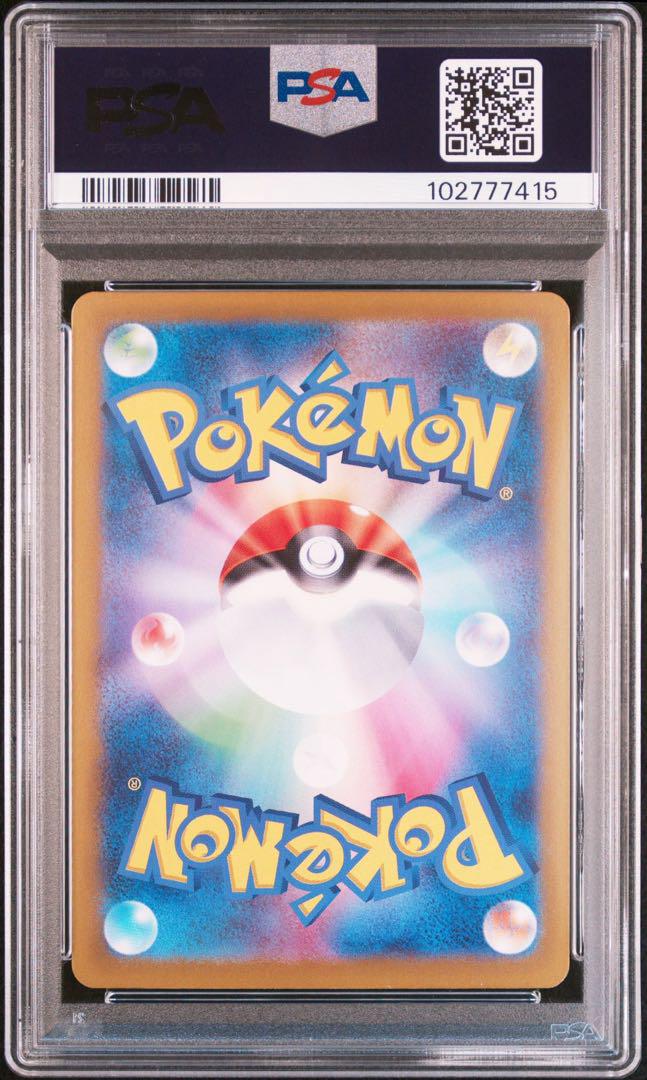 サンダースex SAR PSA10 テラスタルフェス