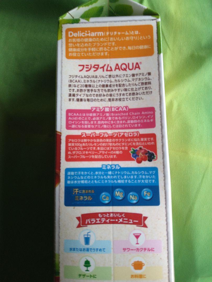 富士薬品フジタイムリンゴ酢8本セット