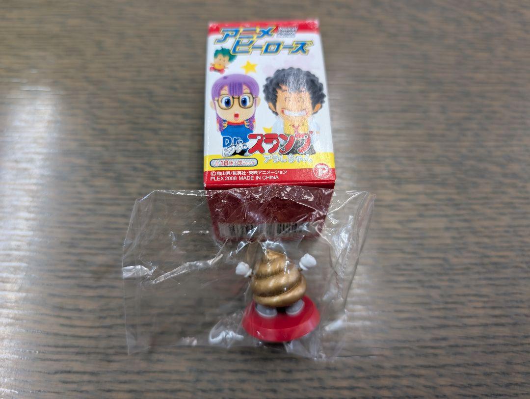 《特典※うんち君ゴールド》【Dr.スランプ アラレちゃん】アニメヒーローズ未開封