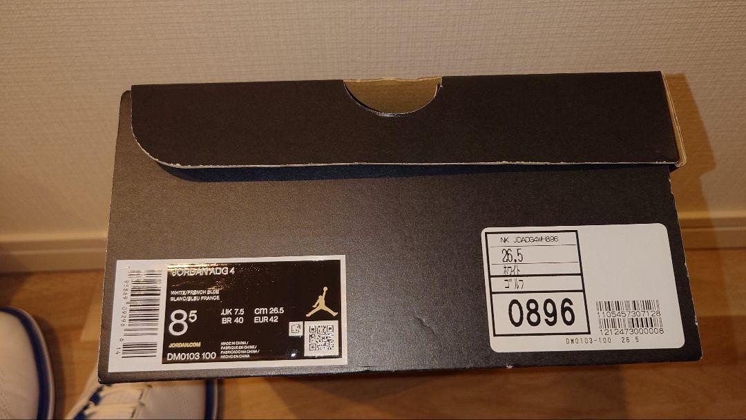 Nike Jordan ADG4（ホワイト/ブルー）