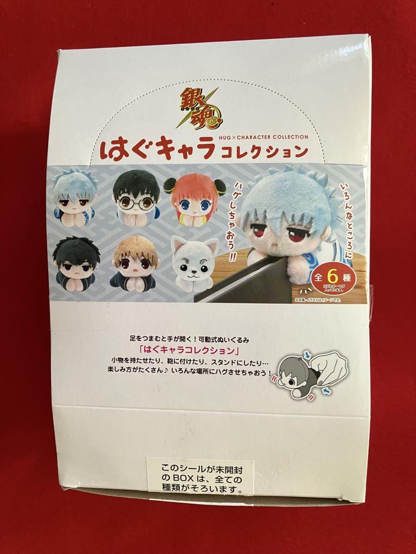 銀魂 はぐキャラコレクション BOX 銀魂 はぐキャラコレクション2 | 銀魂 おもちゃ・キャラクター