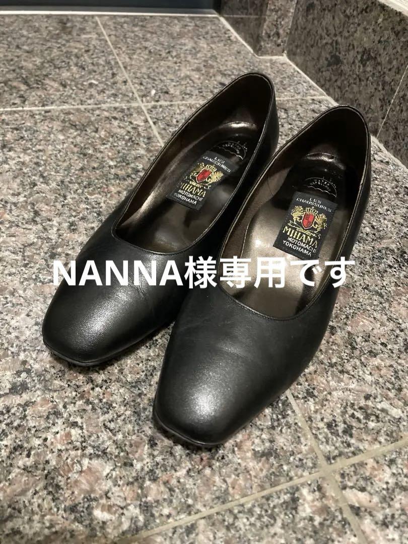 快適ファッション - ミハマパンプス 23cm
