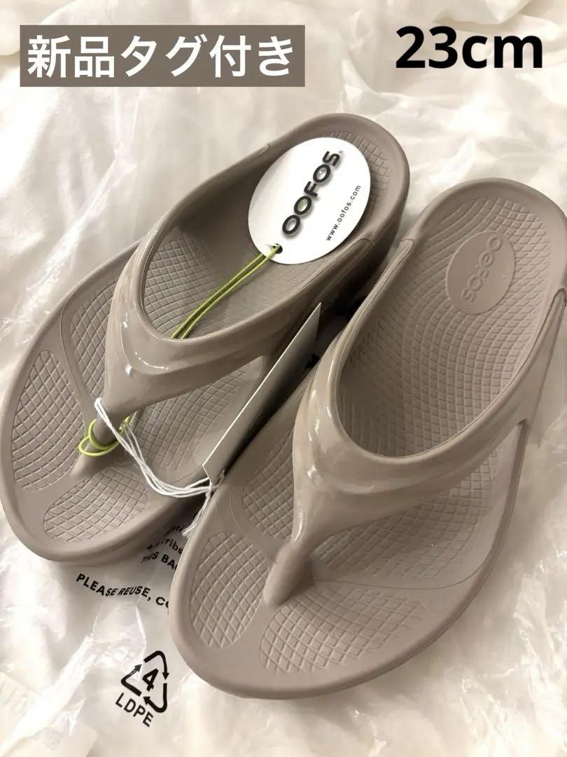 新品★OOFOS Oomega ウーフォス ウーメガ ★ 23cm NOMAD