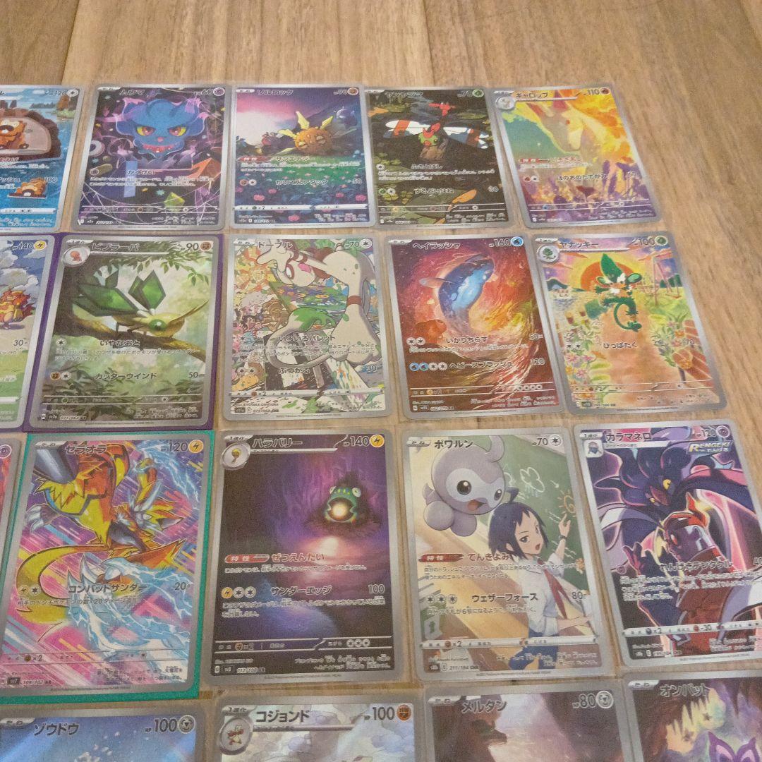 ポケモンカード AR・CHRカード50枚まとめ売り - メルカリ